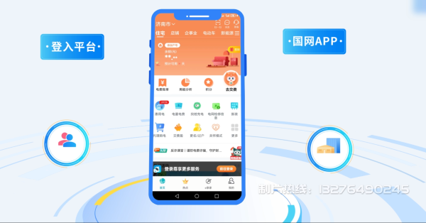 陇西县电力供需平台MG动画制作_电力系统可视化动画设计_智慧电网数字化宣传动画_电网科普动画_